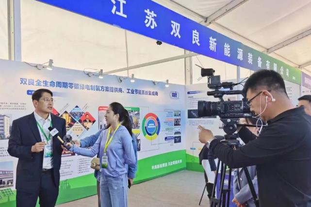 雙良新能源亮相首屆內(nèi)蒙古氫能論壇暨氫能技術(shù)應(yīng)用展覽會(huì).jpg 雙良新能源亮相首屆內(nèi)蒙古氫能論壇暨氫能技術(shù)應(yīng)用展覽會(huì).jpg