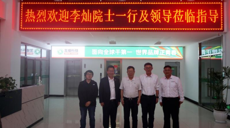 李燦院士一行來訪考察龍蟠氫能項目.jpg