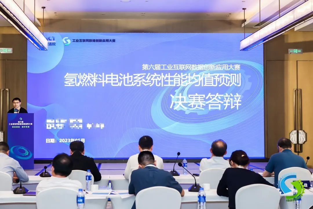 東方氫能聯(lián)合主辦的工業(yè)互聯(lián)網數(shù)據創(chuàng)新應用大賽現(xiàn)場.jpg