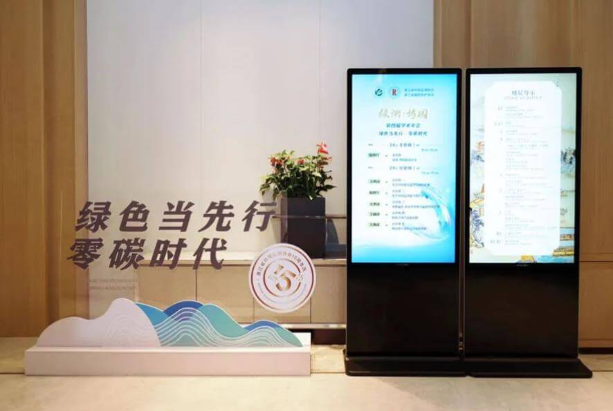 綠色當(dāng)先行·零碳時(shí)代.jpg