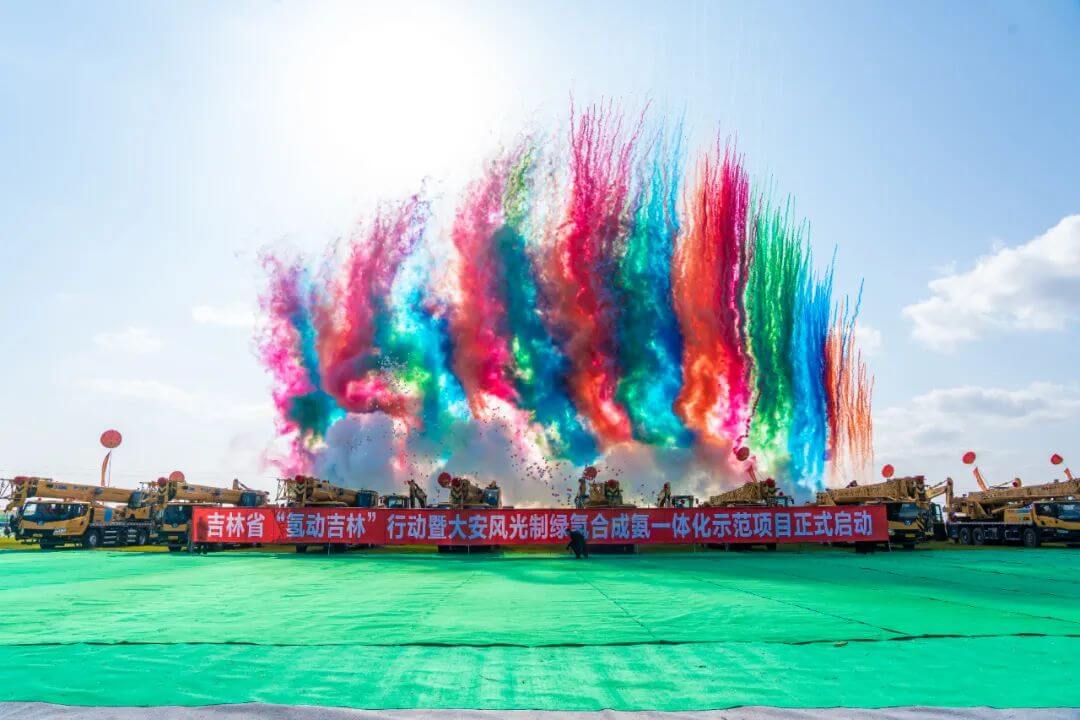 吉林省“氫動吉林”行動暨大安風光制綠氫合成氨一體化示范項目啟動儀式.jpg