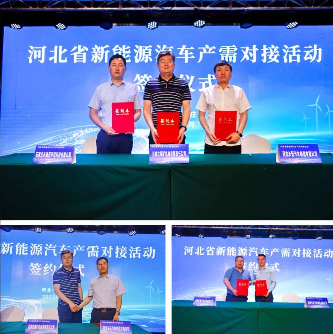如果科技成為河北新能源汽車產(chǎn)需對接會關(guān)注焦點.jpg