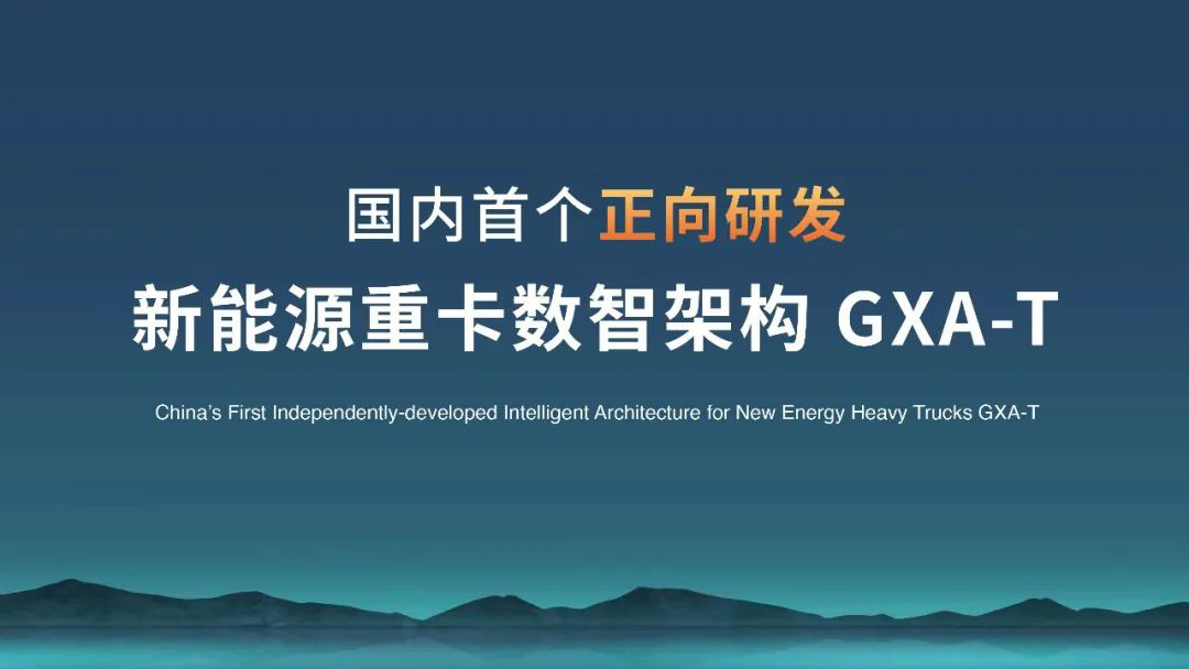 可節省18%-32%燃料費用!遠程醇氫重卡發布.jpg