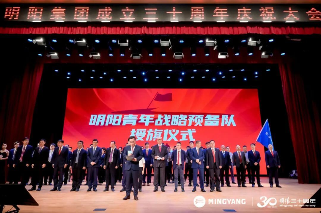 明陽集團(tuán)發(fā)布進(jìn)軍世界500強(qiáng)宣言.jpg 明陽集團(tuán)發(fā)布進(jìn)軍世界500強(qiáng)宣言.jpg