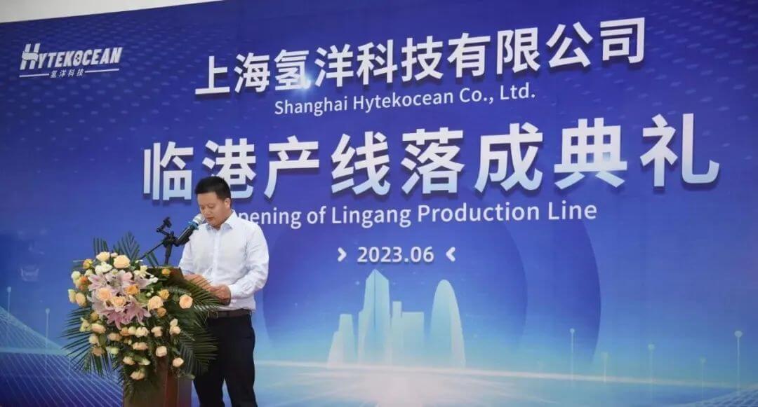 氫洋科技臨港產(chǎn)線正式啟動(dòng)-2.jpg