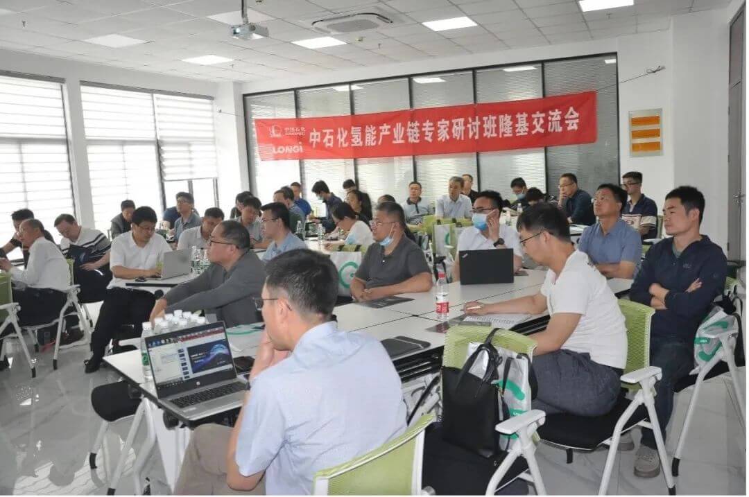 中國(guó)石化專家研討班走進(jìn)隆基氫能-2.jpg