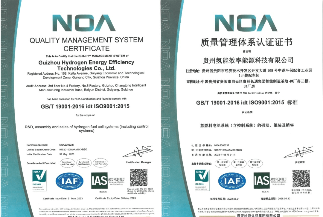 ISO9001質量管理體系.png