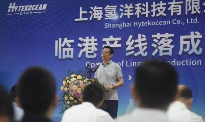 氫洋科技臨港產(chǎn)線正式啟動(dòng)-1.jpg