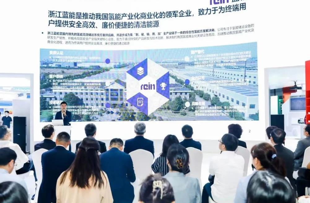 浙江藍能參展上海國際碳中和博覽會-2.jpg