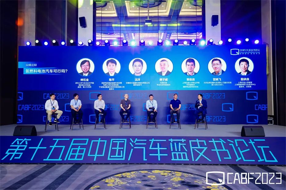氫璞創能應邀參加“中國汽車藍皮書論壇”并在碳中和專場做尖峰“辯論”.jpg