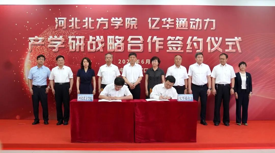 張家口氫能利好!億華通與河北北方學(xué)院共建“校企人才聯(lián)合培養(yǎng)班”.jpg