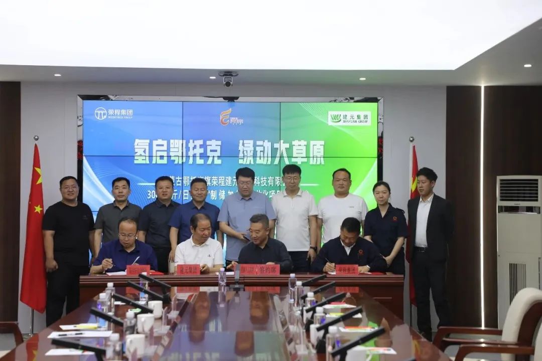 4天兩單落地 榮程集團加速氫能產業布局.jpg