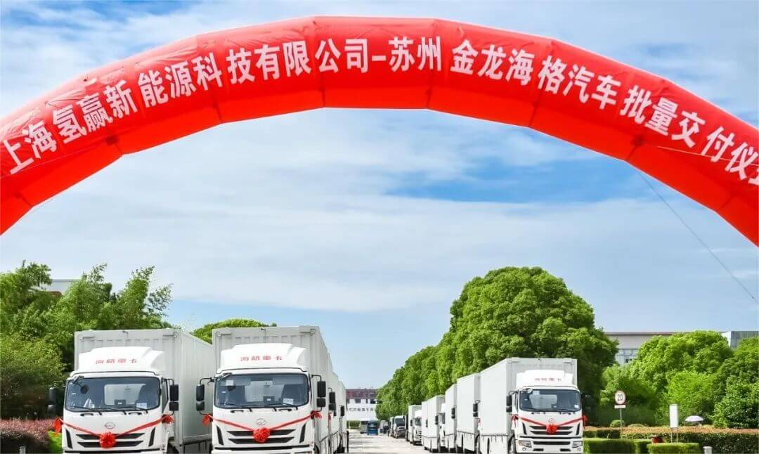 60輛蘇州金龍氫能物流車(chē)交付,捷氫科技穩(wěn)步推進(jìn)“揭榜掛帥”項(xiàng)目.jpg