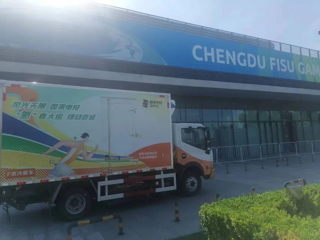 首批國(guó)家電投氫能冷藏車抵達(dá)四川成都-2.jpg