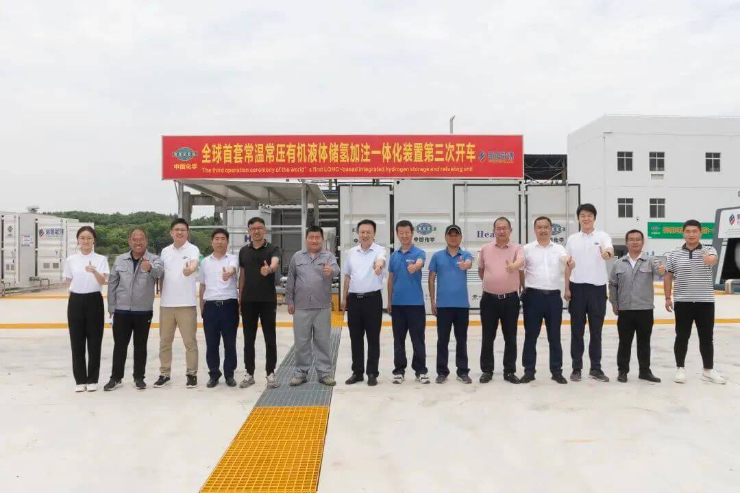 常溫常壓有機(jī)液體儲氫加注一體化示范項目成功完成全流程貫通.jpg