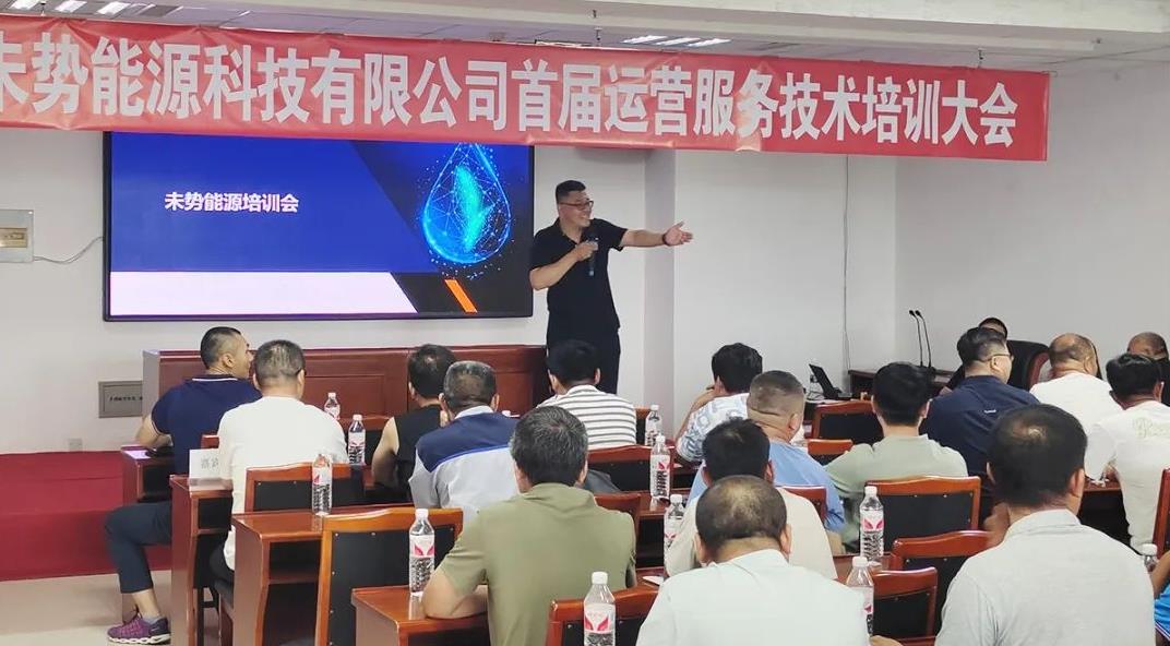 首屆運營服務(wù)技術(shù)培訓大會.jpg