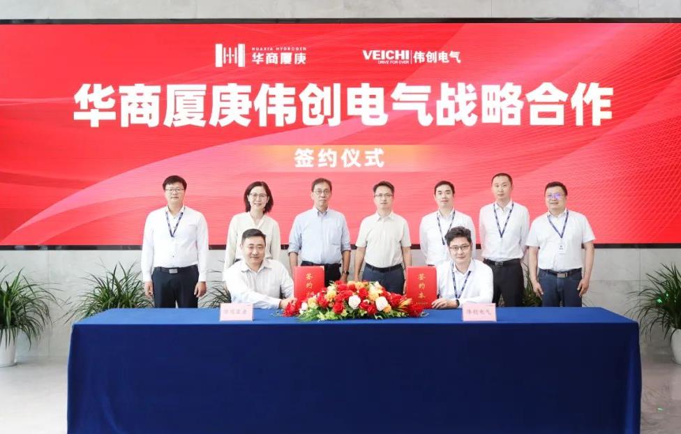 偉創電氣與華商廈庚簽署合作協議,共建氫能源生態圈.jpg