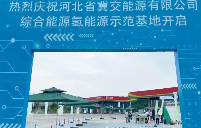 攀業(yè)氫能產(chǎn)品亮相雄安北綜合能源近零碳智能服務區(qū)1.jpg