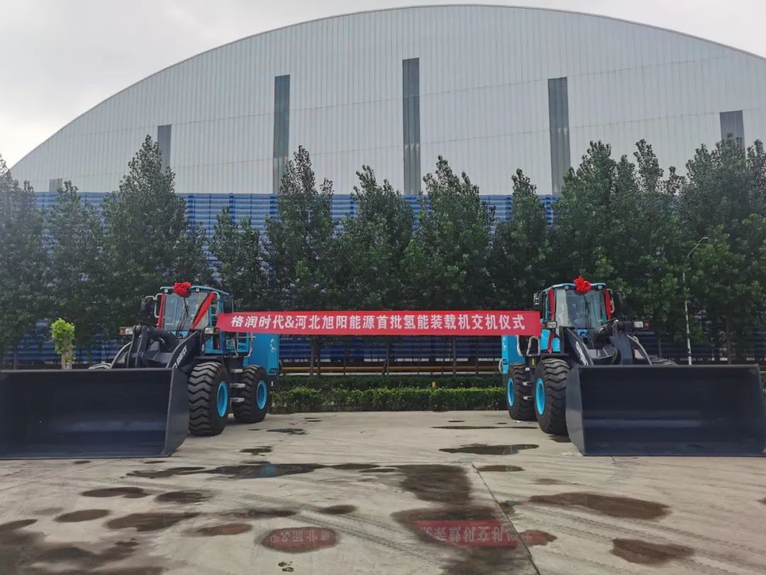 格潤時代首批氫能裝載機交付2.jpg