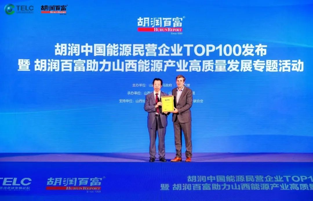 美錦能源入選胡潤中國能源民營企業(yè)TOP100,引領(lǐng)綠色能源未來.jpg