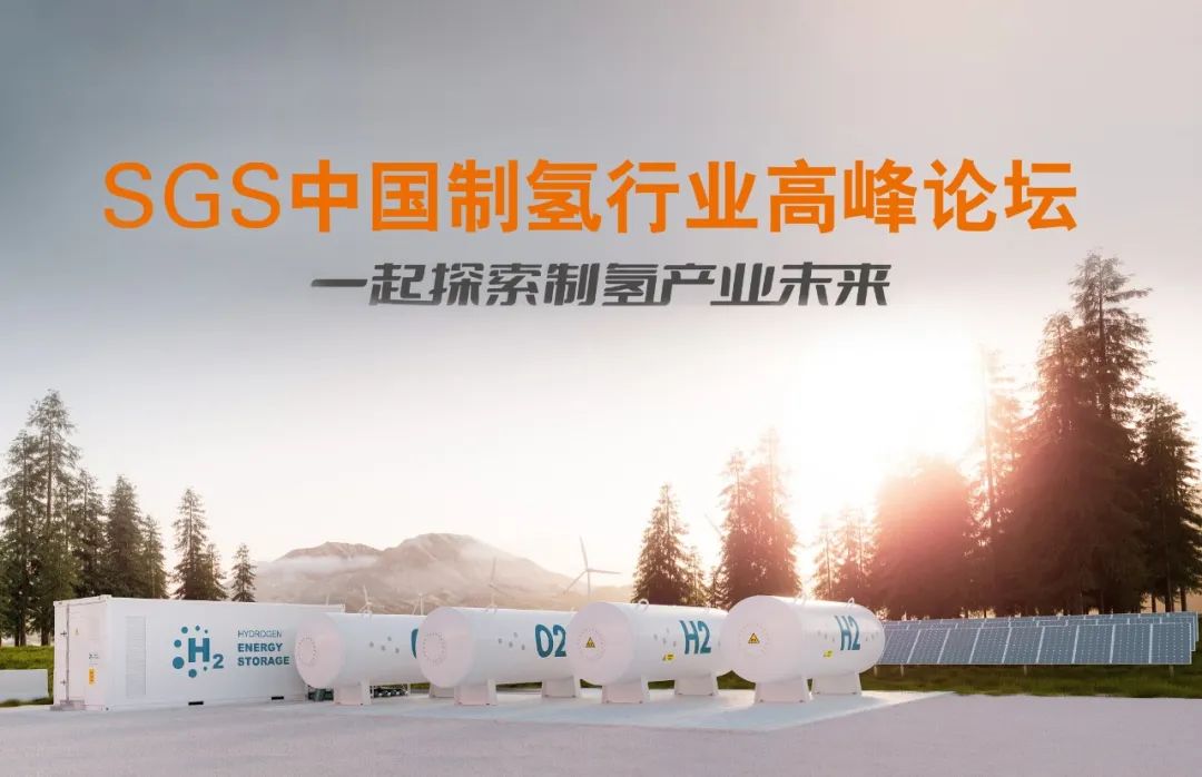 先進技術標準 擘畫氫能“方圓”.jpg