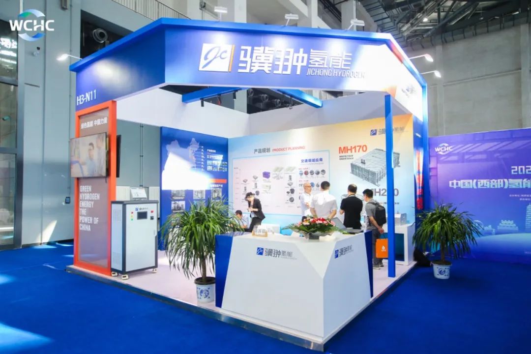 驥翀氫能亮相中國(西部)氫能大會,共譜陜西氫能新未來1.jpg