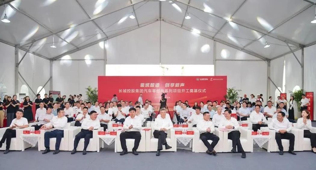 總投資30億元!長城汽車旗下未勢能源氫能總部和研發制造項目開工1.jpg