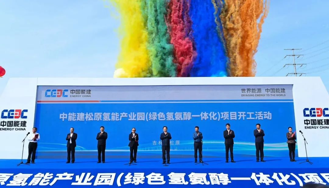 總投資296億!中能建松原氫能產業園項目開工.jpg