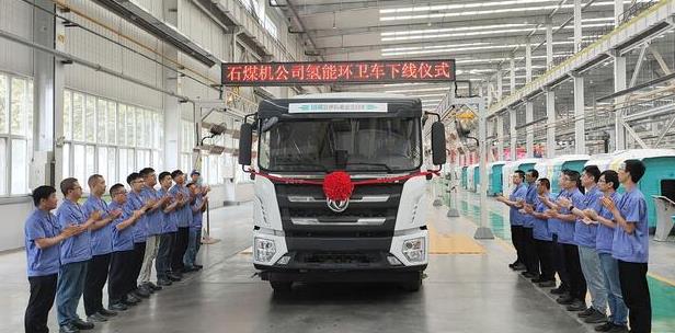 “石家莊造”!石煤機公司成功下線首臺18噸氫能動力洗掃車.jpg