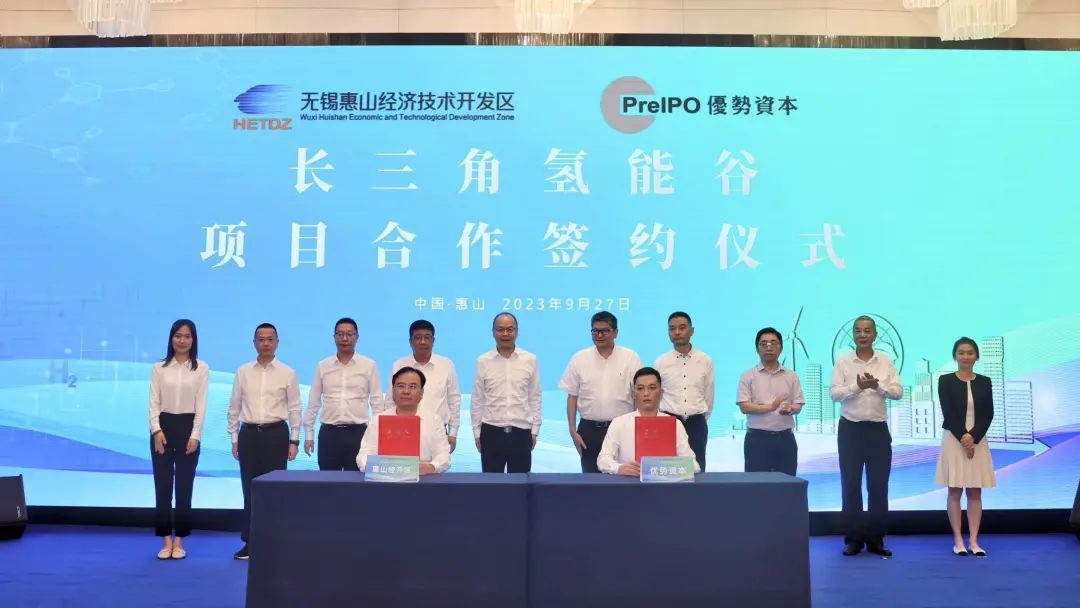 總投資30億元!長三角氫能谷項目成功簽約.jpg