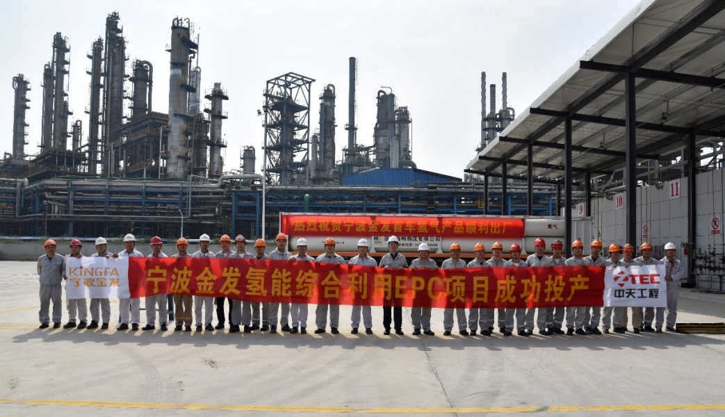 寧波金發(fā)氫能綜合利用項目正式投產(chǎn).jpg