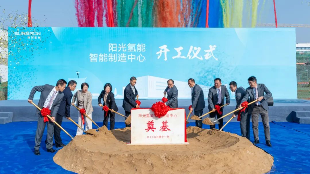 陽光氫能智能制造中心今日開工.jpg