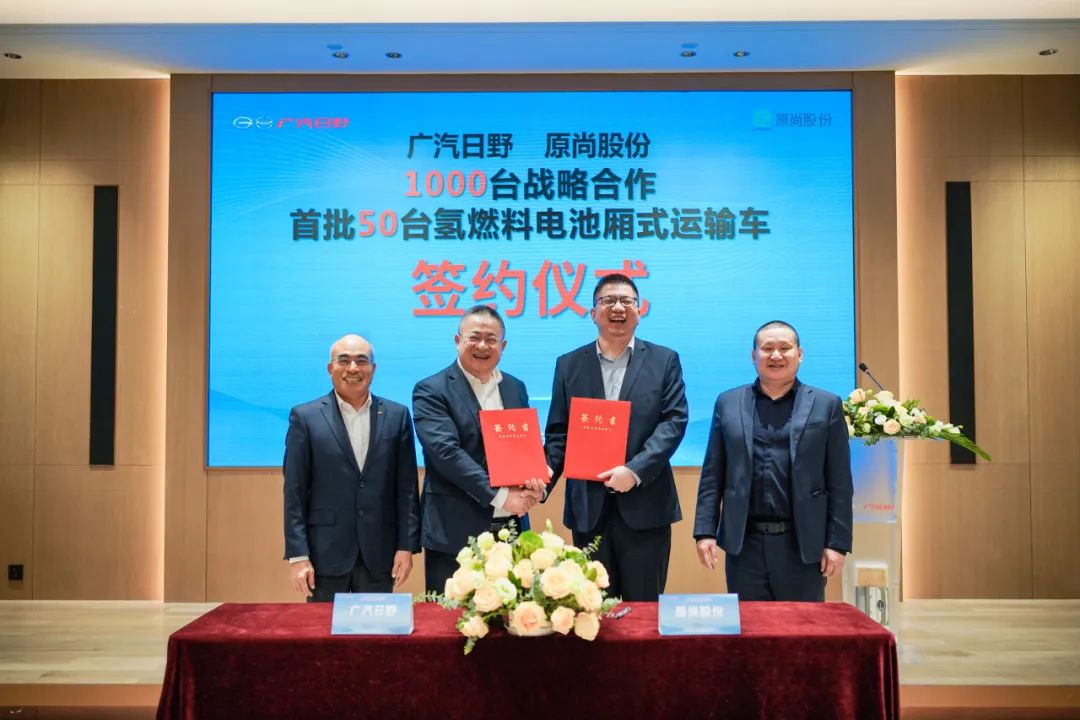 首批50臺氫車交付!廣汽日野與原尚股份共同開啟氫能新篇章.jpg