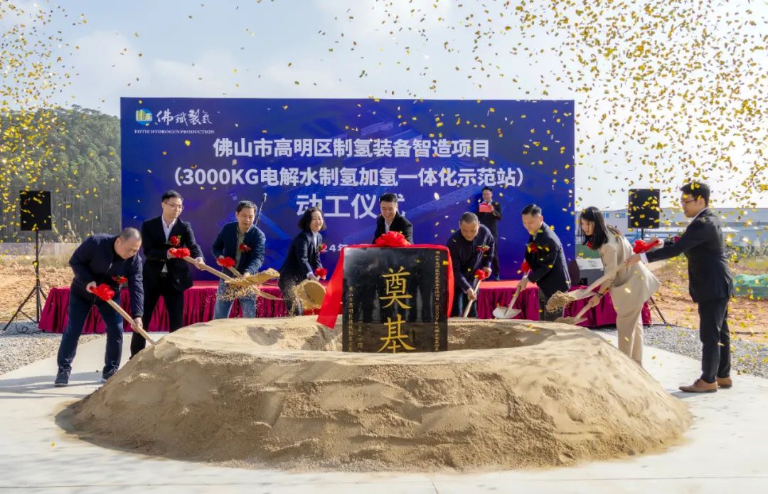 高明區制氫裝備智造項目暨3000KG級電解水制氫加氫一體化示范站開工.jpg